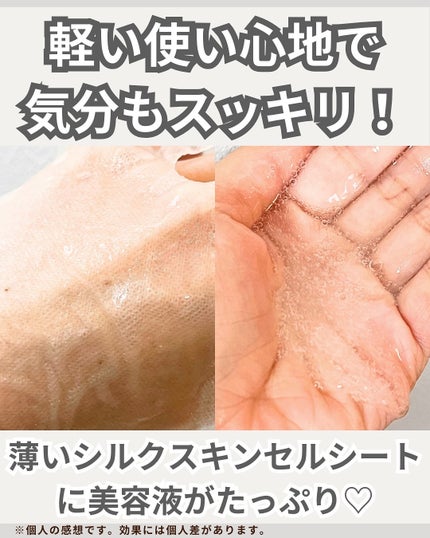 PHセンシティブマスク バイタルフィット/SAM'U/シートマスク・パックを使ったクチコミ(5枚目)