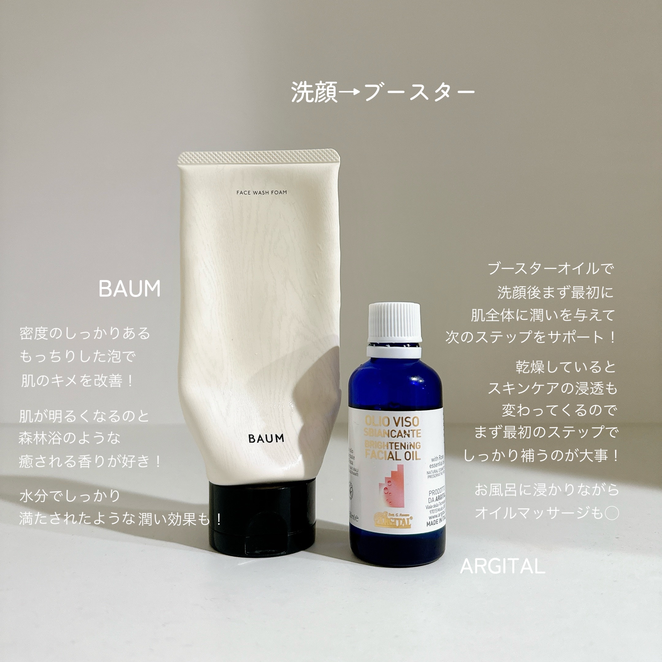 ブライトニング ローズ フェイスオイル/ARGITAL/フェイスオイルを使ったクチコミ（1枚目）