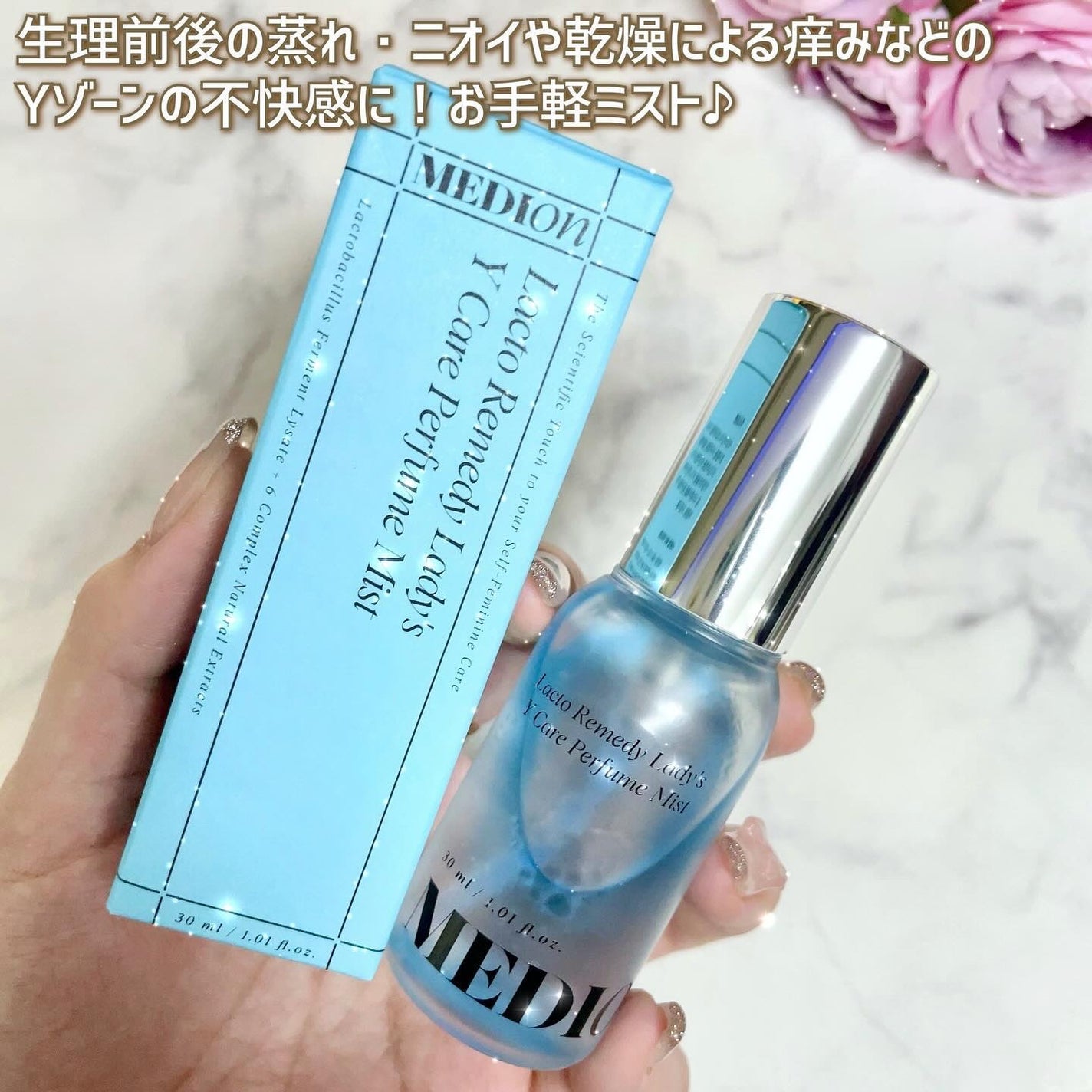 LACTOMEDI Feminine Probiotics Dry Mist/LACTOMEDI/デリケートゾーンケアを使ったクチコミ(3枚目)