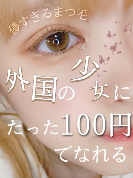 トゥインクルルビー ルーチェブラウン/eye make/カラーコンタクトレンズを使ったクチコミ(1枚目)