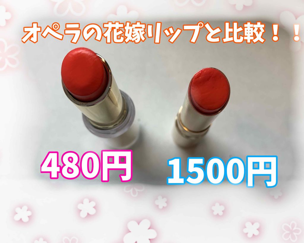 オペラ リップティント N/OPERA/リップティントを使ったクチコミ(1枚目)