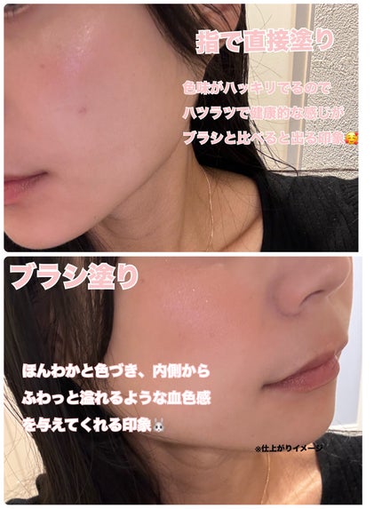 チークステイン ブラッシャー/VDL/パウダーチークを使ったクチコミ(5枚目)