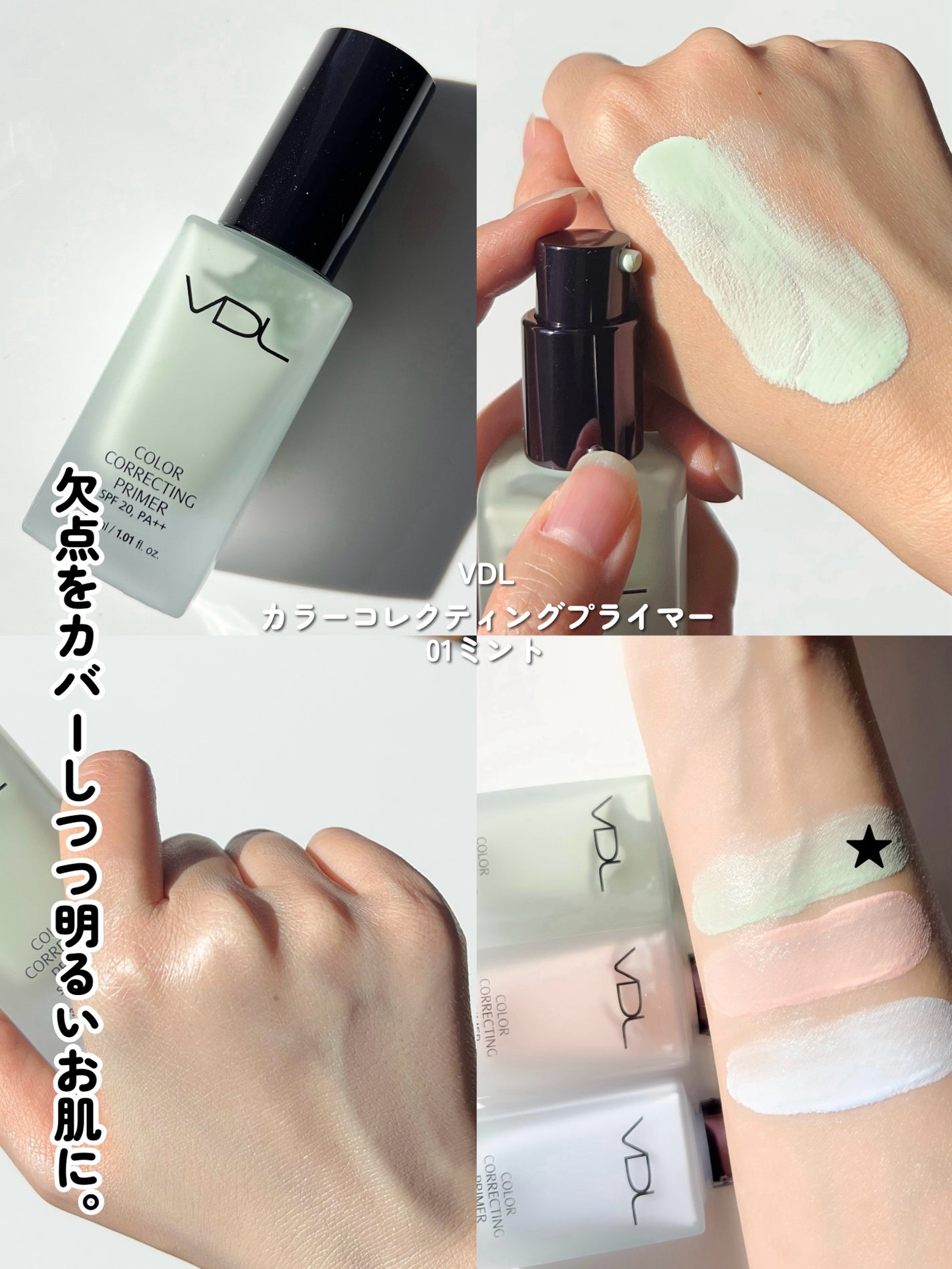 カラーコレクティングプライマー/VDL/化粧下地を使ったクチコミ(5枚目)
