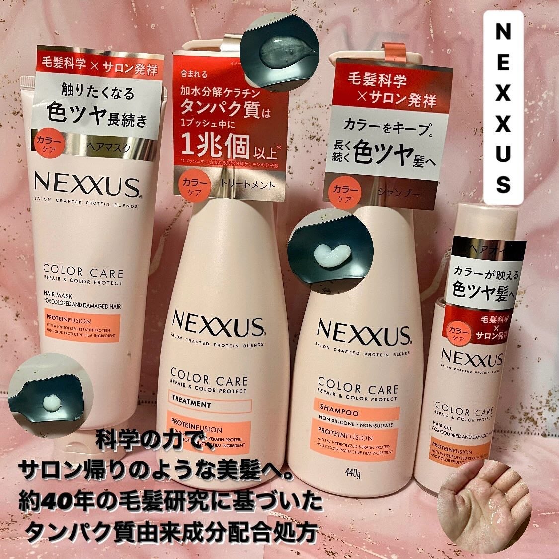 ネクサス リペア&カラープロテクト シャンプー/トリートメント/NEXXUS(ネクサス)/市販シャンプーを使ったクチコミ(1枚目)