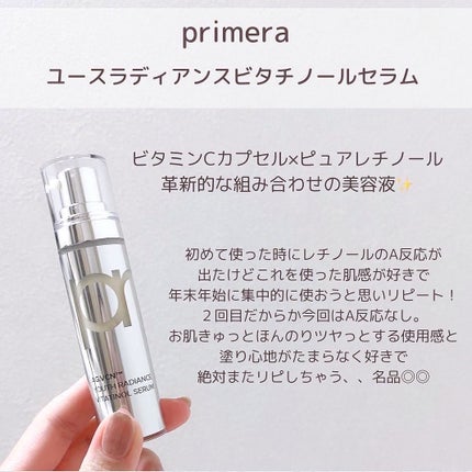 ハイドロ グロウ トリートメント エッセンス/primera/ブースター・導入液を使ったクチコミ(3枚目)