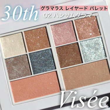 30th グラマラス レイヤード パレット/Visée/アイシャドウパレットを使ったクチコミ（1枚目）