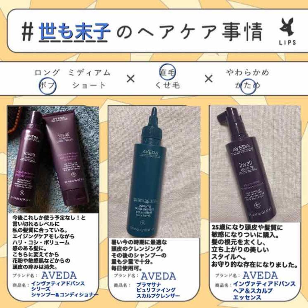 試してみた】インヴァティ アドバンス ヘア&スカルプ エッセンス ...