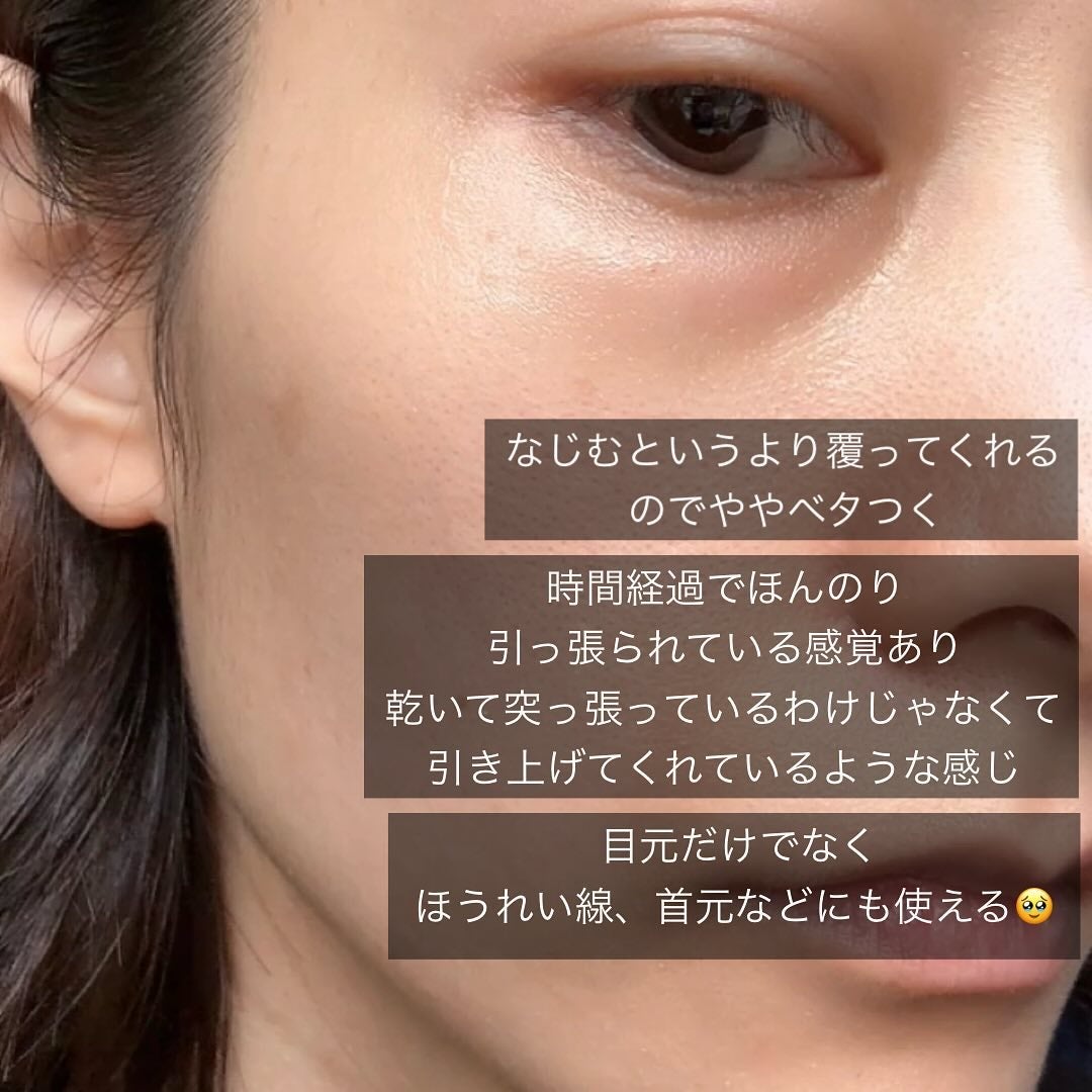 リマージカルシウム振動アイクリーム/REVENIP/フェイスクリームを使ったクチコミ(8枚目)