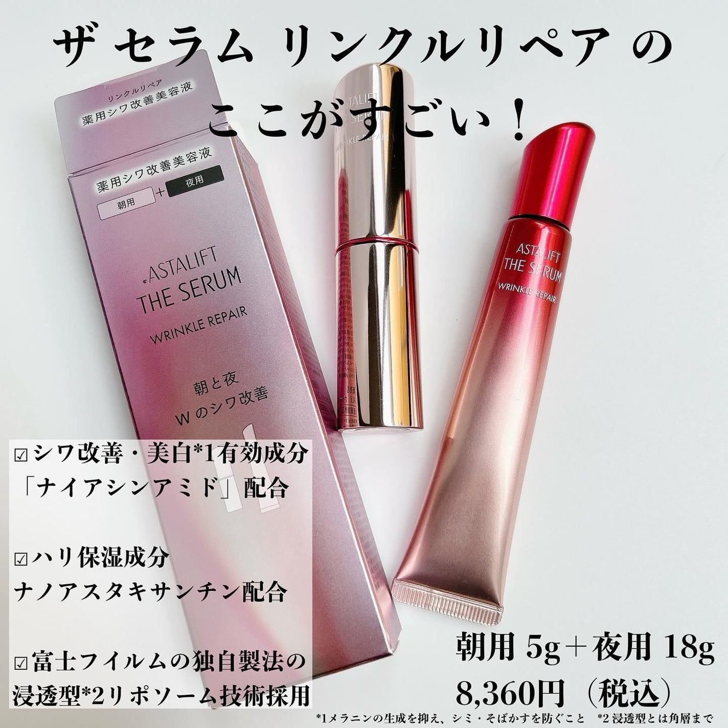 ザ セラム リンクルリペア 夜用 /アスタリフト/美容液を使ったクチコミ(2枚目)