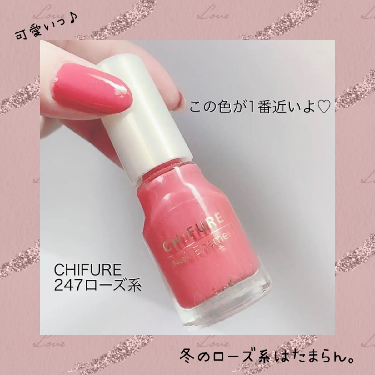 ネイル エナメル/ちふれ/マニキュアを使ったクチコミ(1枚目)