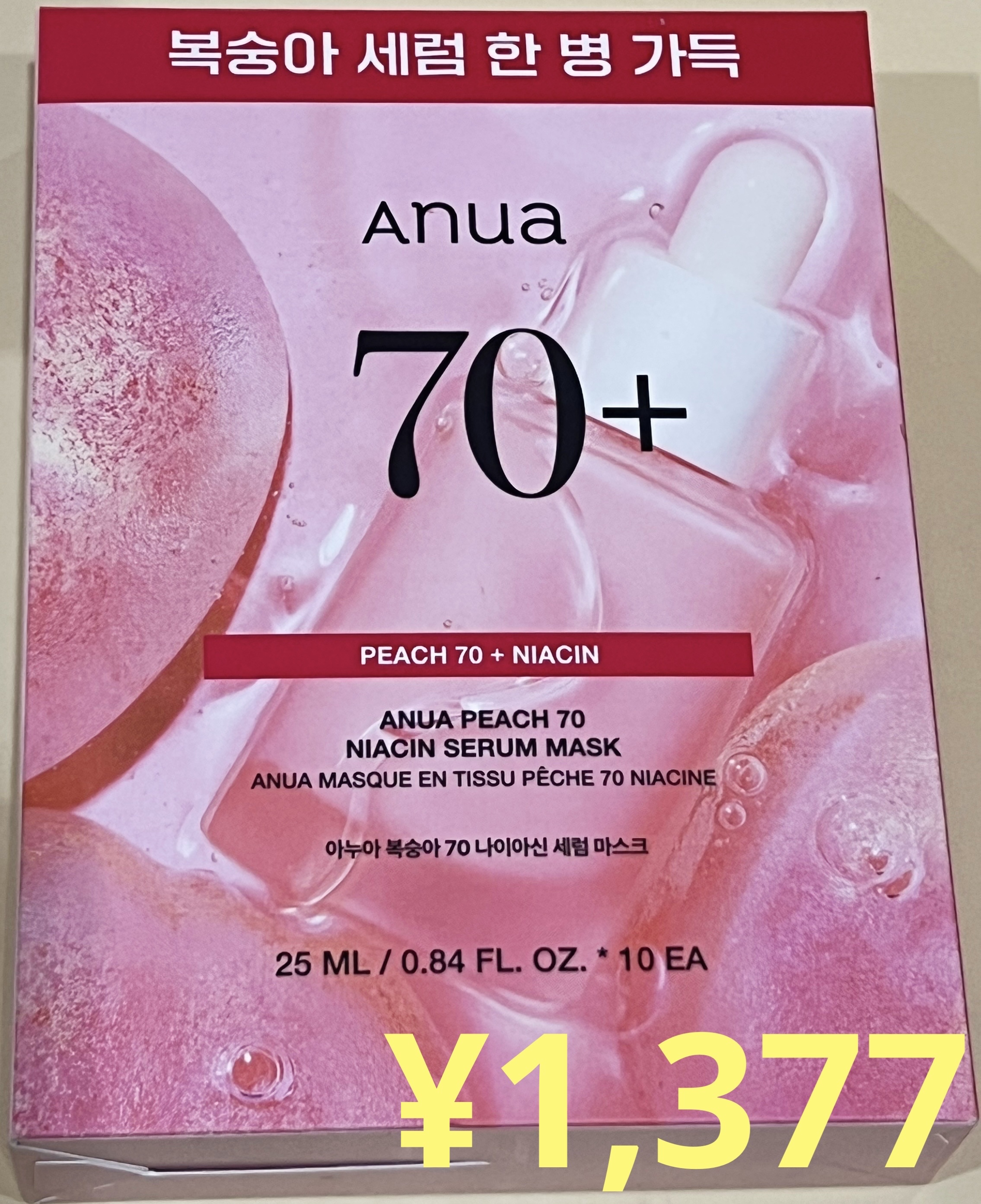 ガムシートマスクドクダミステッカー/Abib /シートマスク・パックを使ったクチコミ（2枚目）