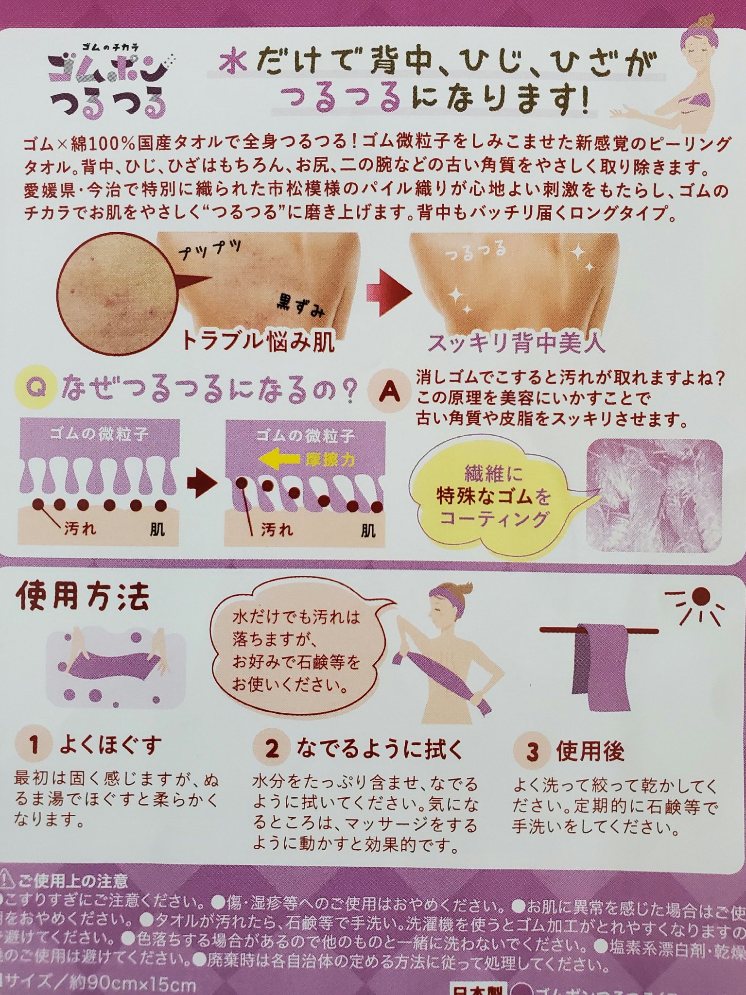 ゴムポンつるつる/コパ・コーポレーション/バスグッズを使ったクチコミ（2枚目）