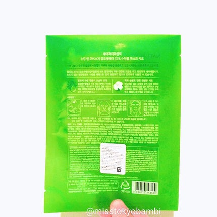 スージングジェルマスクシート/ネイチャーリパブリック/シートマスク・パックを使ったクチコミ(2枚目)