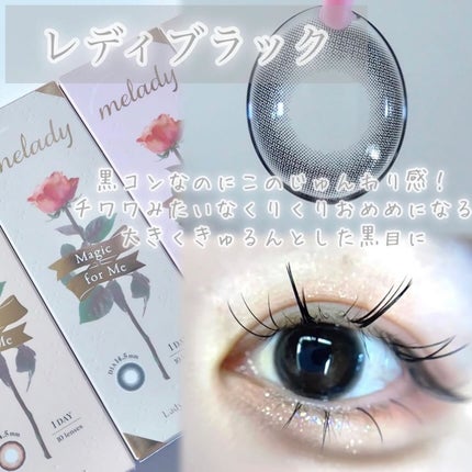 melady 1day/melady/ワンデー(1DAY)カラコンを使ったクチコミ(4枚目)