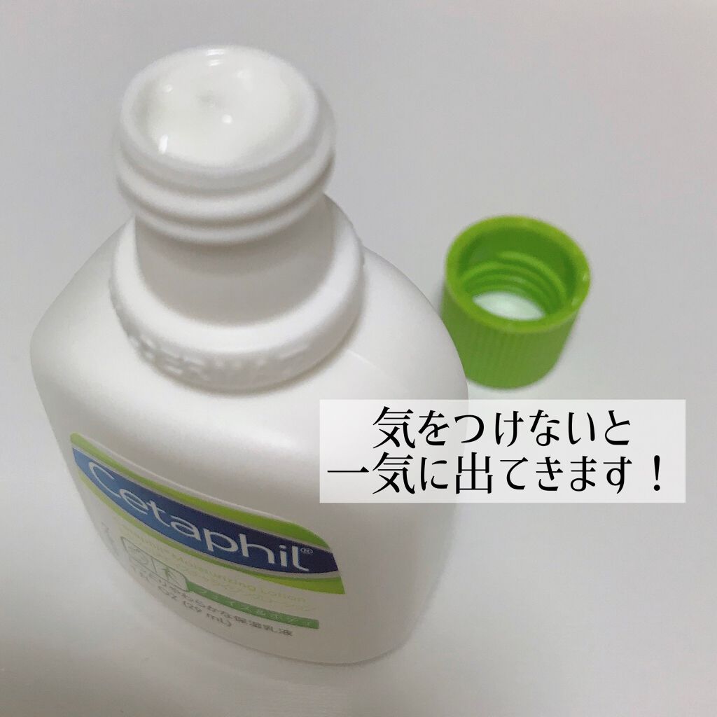 セタフィル モイスチャライジングローション/セタフィル/ボディローションを使ったクチコミ(2枚目)