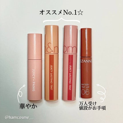 ジューシーラスティングティント/rom&nd/リップティントを使ったクチコミ(9枚目)