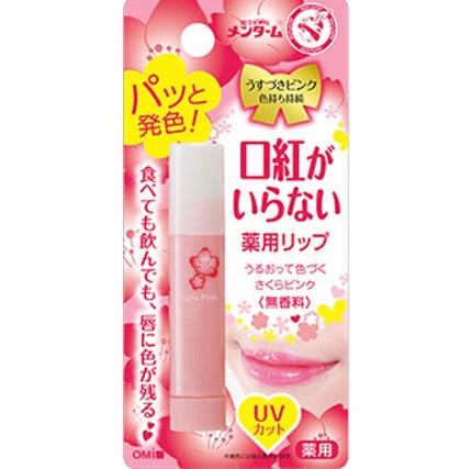 口紅がいらない薬用リップうすづきUV/メンターム/リップクリームを使ったクチコミ(2枚目)
