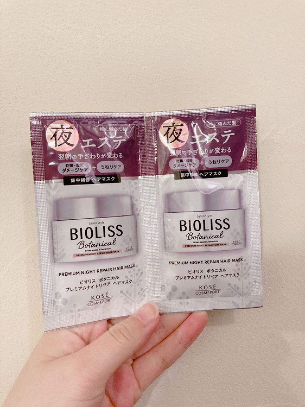 SSビオリス ボタニカル プレミアムナイトリペア ヘアマスク/SSビオリス/ヘアマスク・ヘアパックを使ったクチコミ（1枚目）
