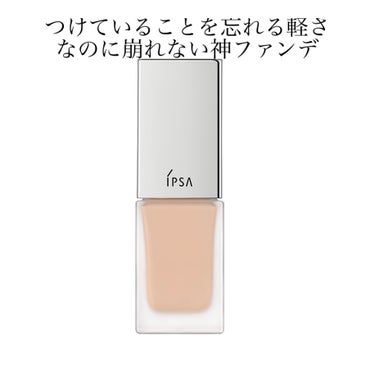 リキッド ファウンデイションe/IPSA/リキッドファンデーションを使ったクチコミ（1枚目）