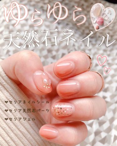 ネイルシール セリアを使った口コミ ネイル変えました 今回はセリアのネイルシー By にーぼ 混合肌 Lips ネイルシール セリアを使った口コミ ネイル変えました 今回はセリアのネイルシー By にーぼ 混合肌 Lips