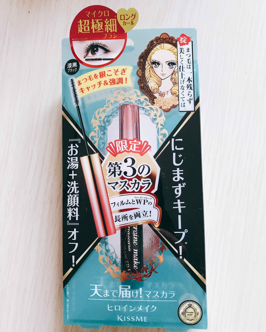 マイクロマスカラ アドバンストフィルム/ヒロインメイク/マスカラを使ったクチコミ(2枚目)