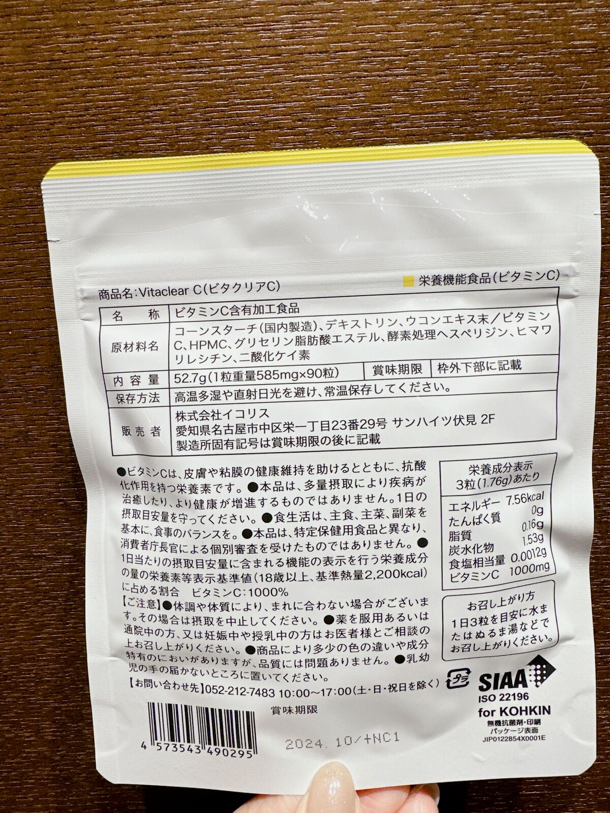 DHC ビタミンCハードカプセル/DHC/美容サプリメントを使ったクチコミ(6枚目)