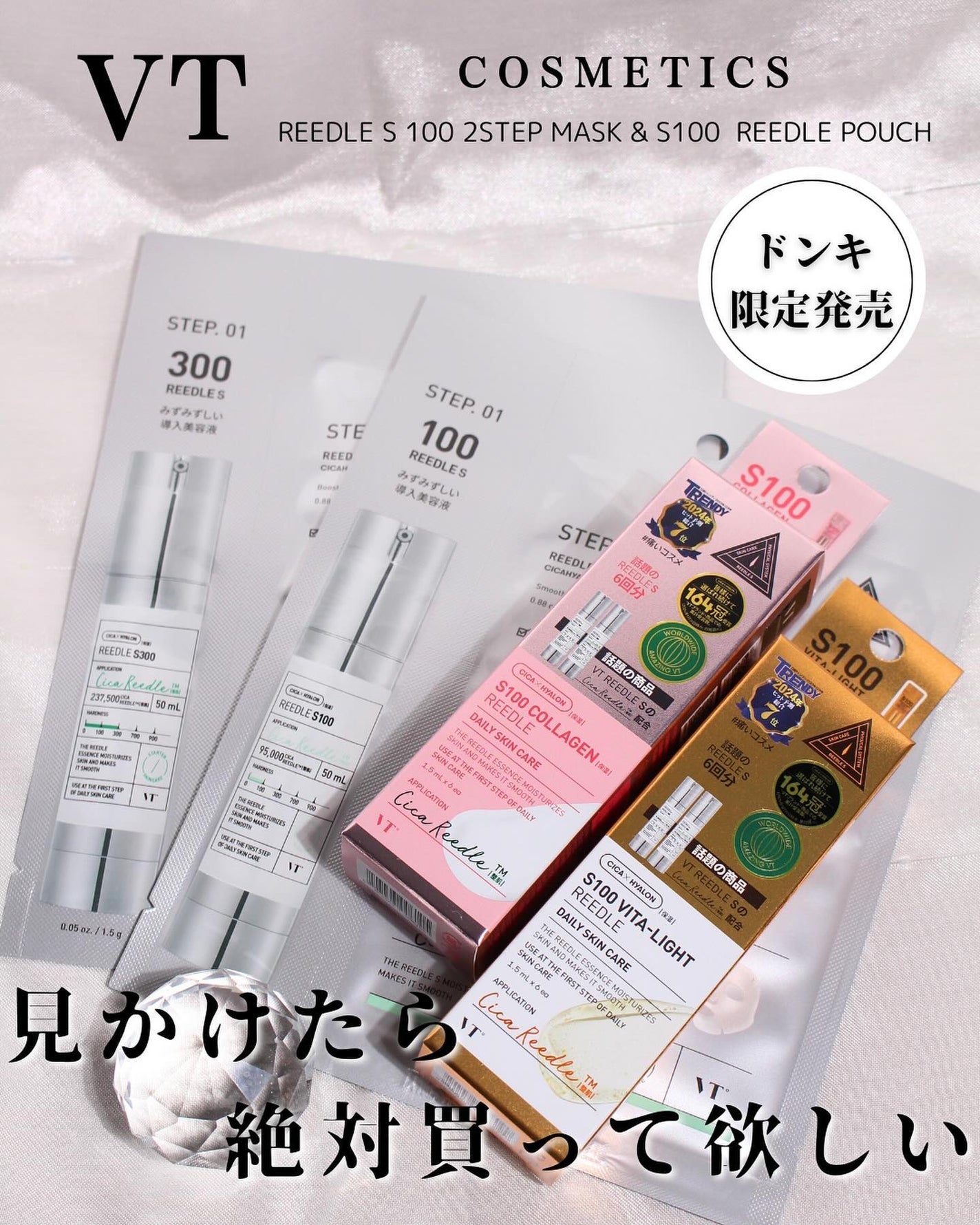 リードルS 300 2ステップマスク/VT/シートマスク・パックを使ったクチコミ(1枚目)