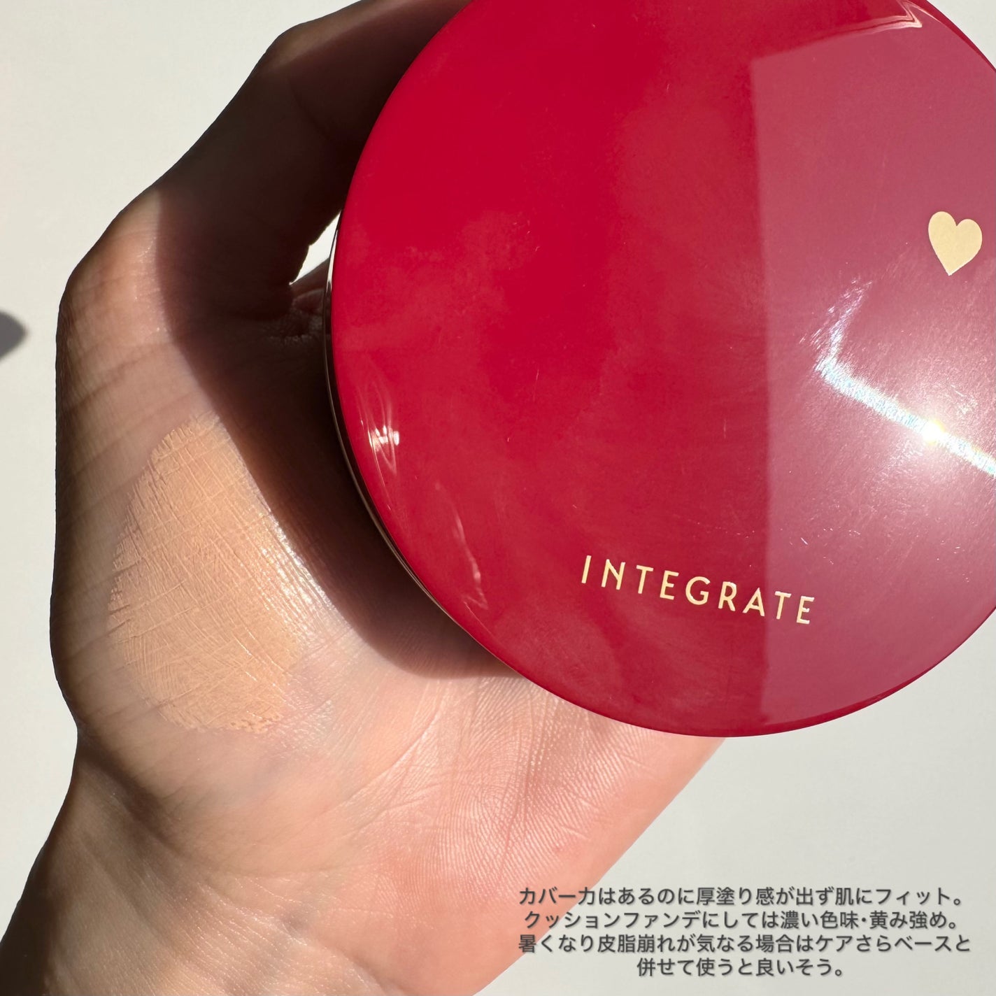 インテグレート プロフィニッシュクッション/インテグレート/クッションファンデーションを使ったクチコミ(4枚目)