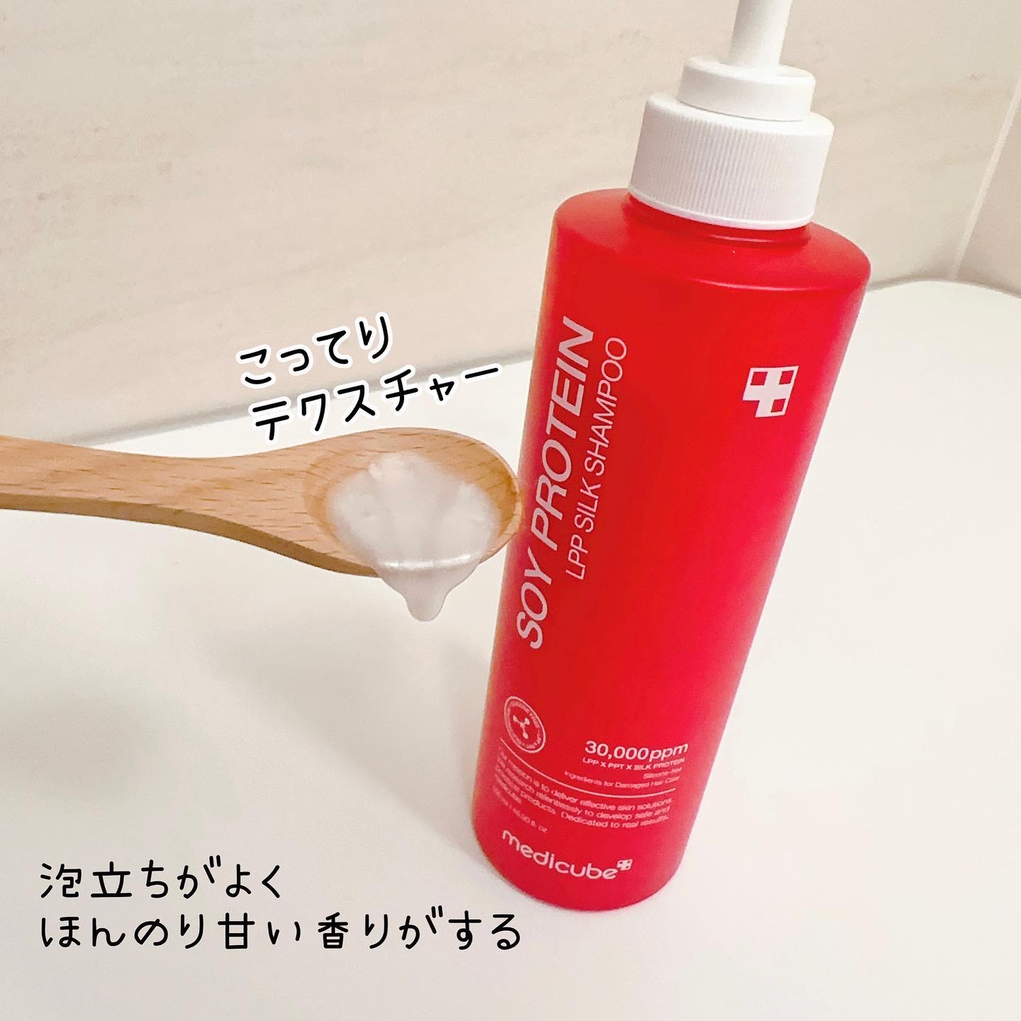 ノーウォッシュトリートメント/MEDICUBE/アウトバストリートメントを使ったクチコミ（3枚目）