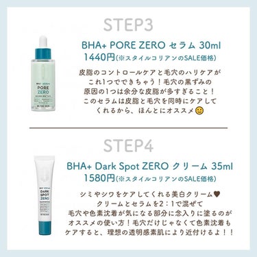 BHA+ ポアゼロトナー/be the skin/化粧水を使ったクチコミ（4枚目）