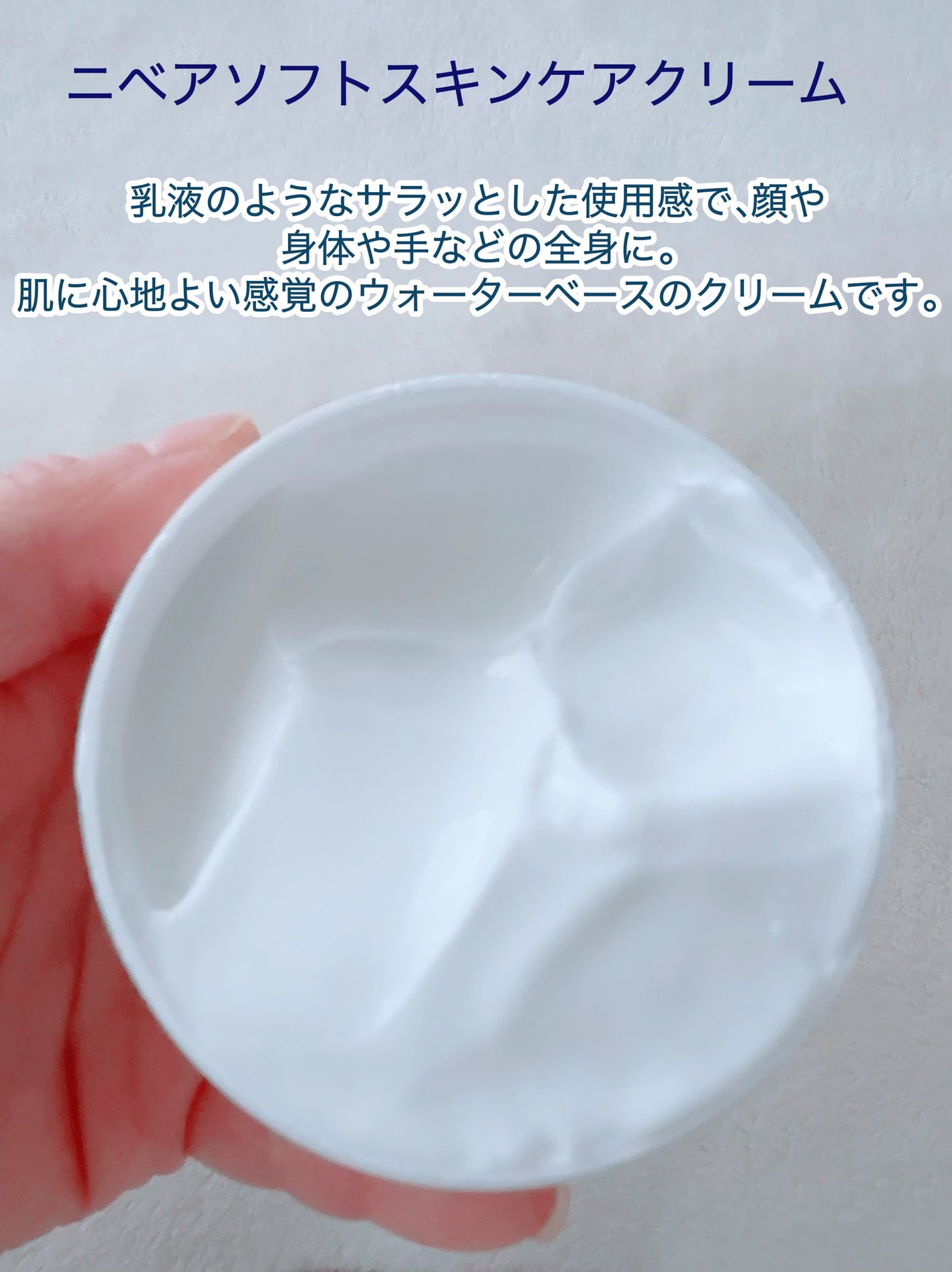 ニベアソフト スキンケアクリーム/ニベア/ボディクリームを使ったクチコミ(3枚目)