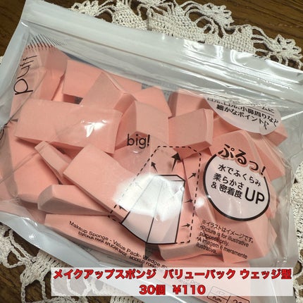 メイクアップスポンジ(バリューパック ウェッジ型 30個)/DAISO/パフ・スポンジを使ったクチコミ(1枚目)