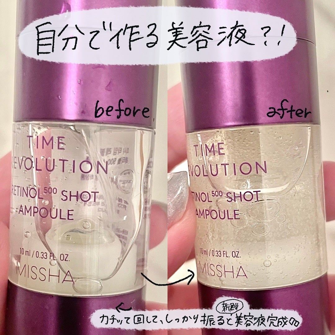 ミシャ タイムレボリューション レチ500ショット美容液/MISSHA/美容液を使ったクチコミ(3枚目)