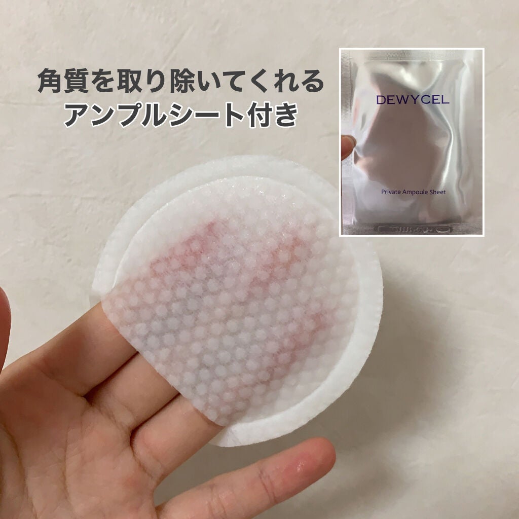 デュイセル プライベートケアマスク/DEWYCEL/シートマスク・パックを使ったクチコミ(3枚目)