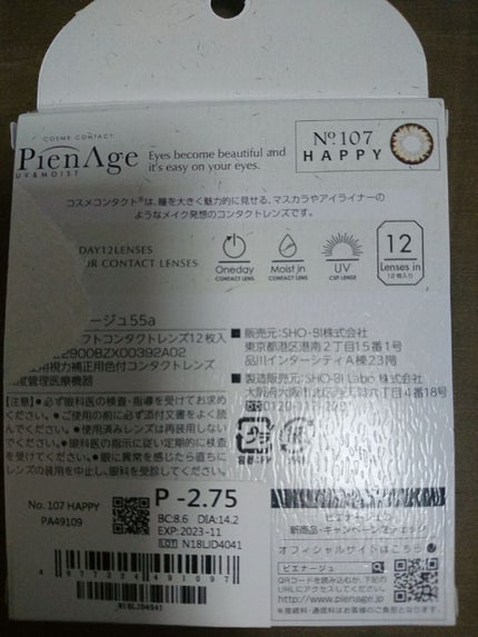 ピエナージュ UV&モイスト/PienAge/カラーコンタクトレンズを使ったクチコミ(3枚目)