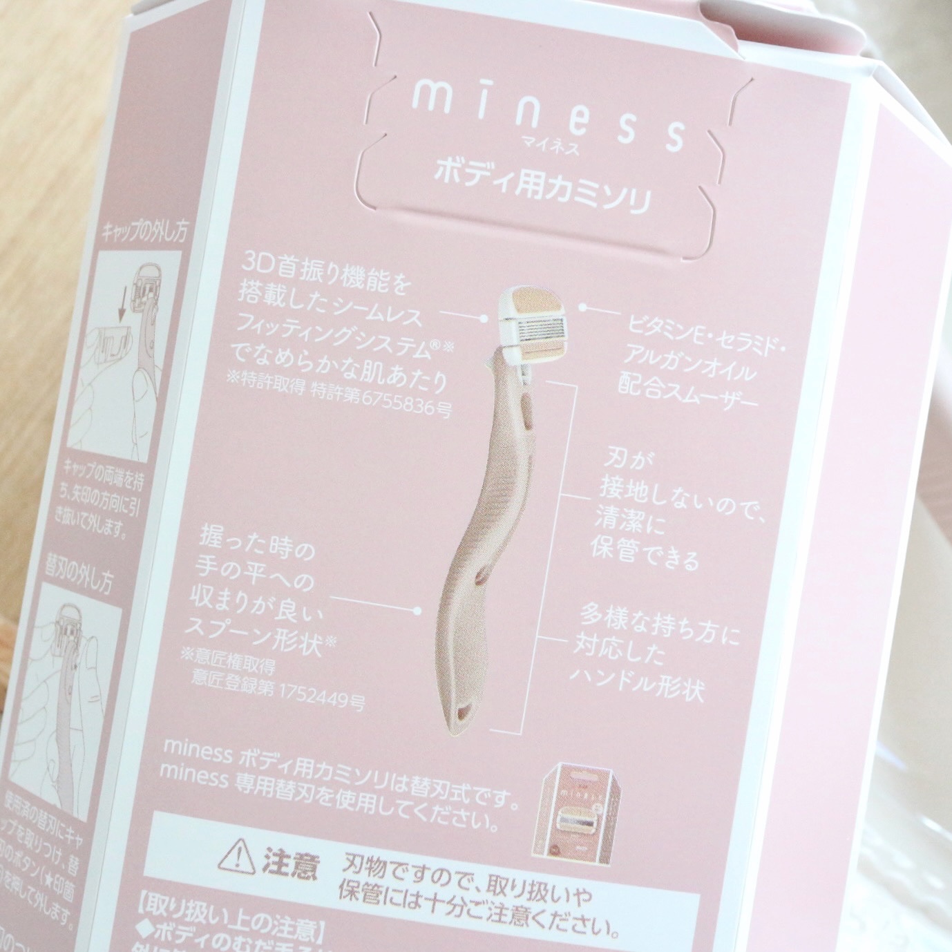 miness VIOデリケートゾーン用カミソリ/貝印/シェーバーを使ったクチコミ（3枚目）