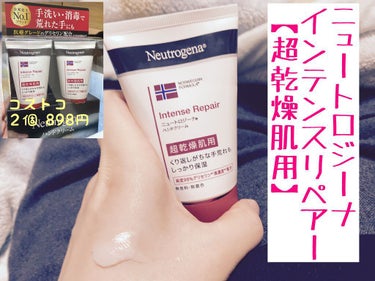 インテンスリペア ハンドクリーム/Neutrogena/ハンドクリームを使ったクチコミ（1枚目）