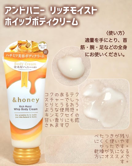 アンドハニー メルティモイスト ハンドクリーム/&honey/ハンドクリームを使ったクチコミ(2枚目)