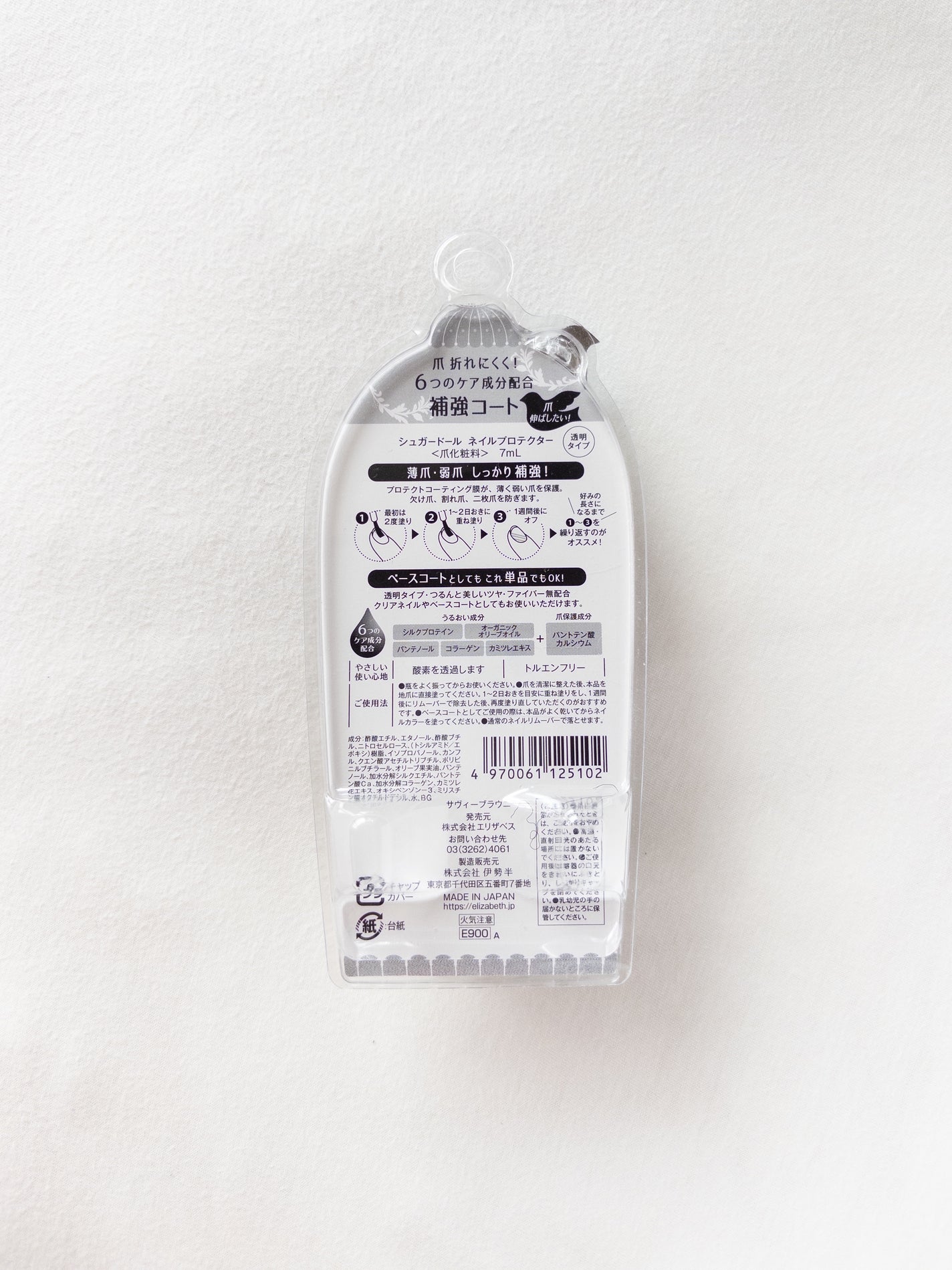 ネイルプロテクター/シュガードール/ネイルベースコートを使ったクチコミ(3枚目)