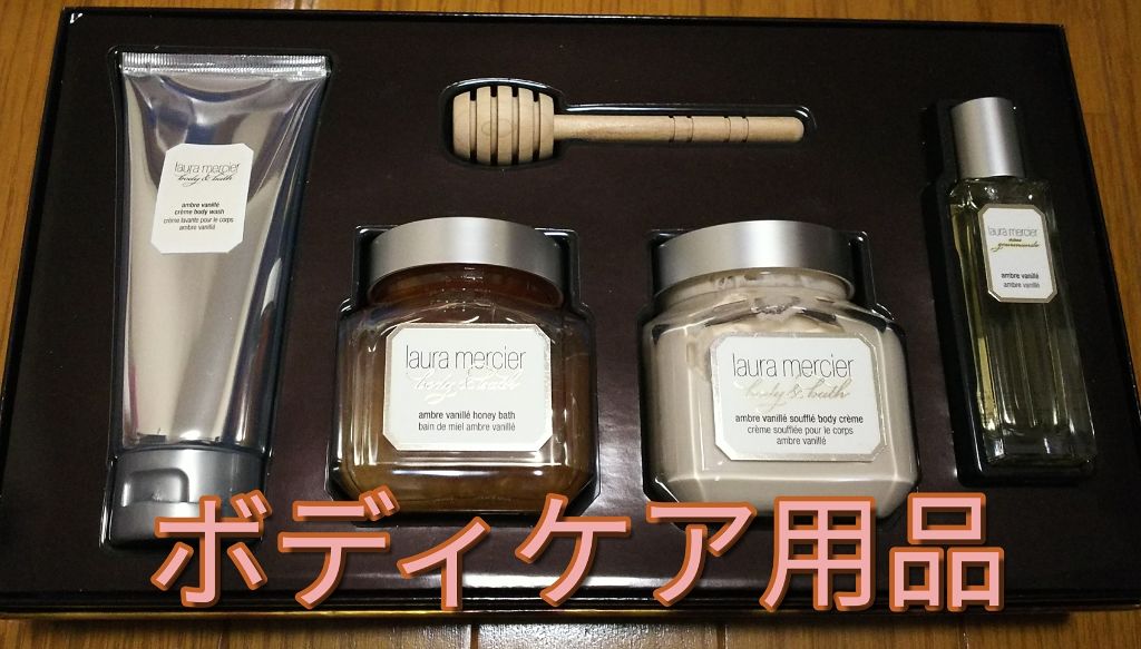 ホイップトボディクリーム アンバーバニラ/ローラ メルシエ/ボディクリームを使ったクチコミ(1枚目)