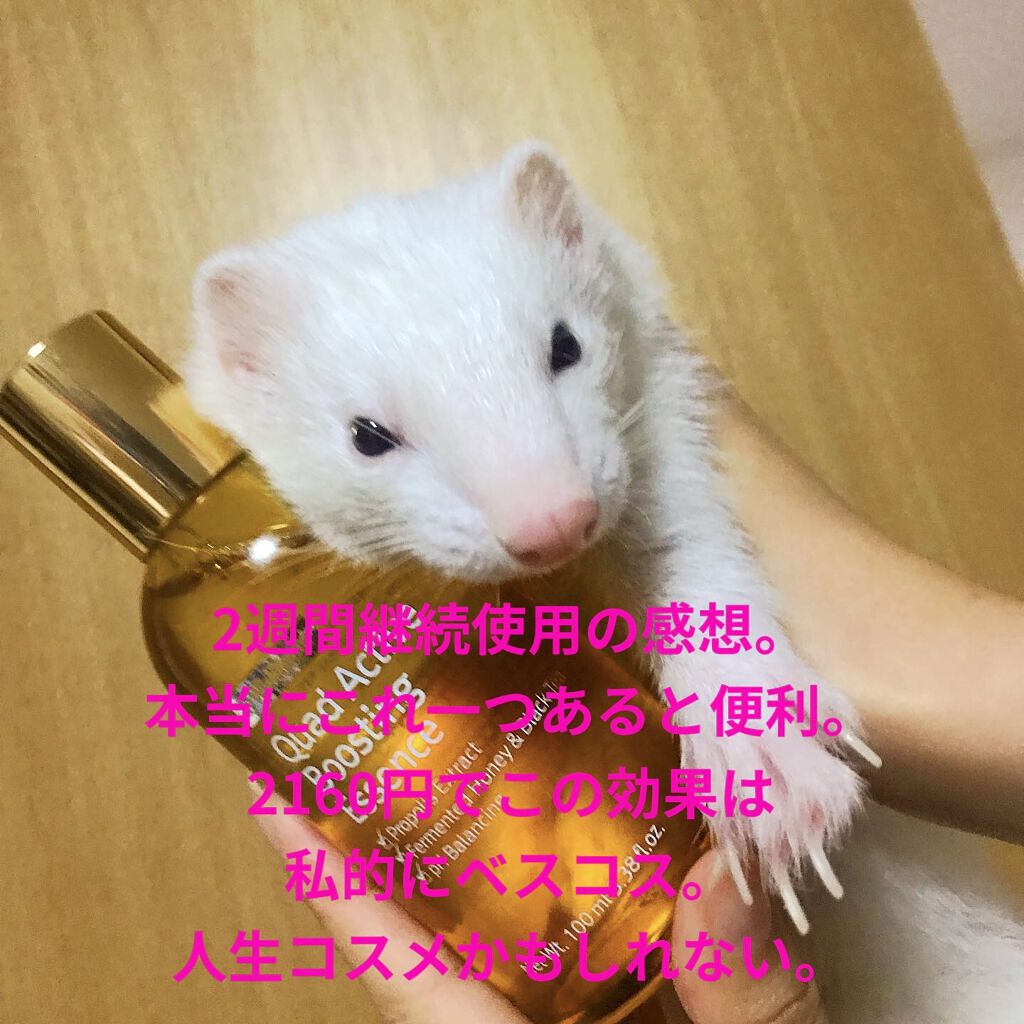 クアッドアクティブブースティングエッセンス/By Wishtrend/美容液を使ったクチコミ（1枚目）