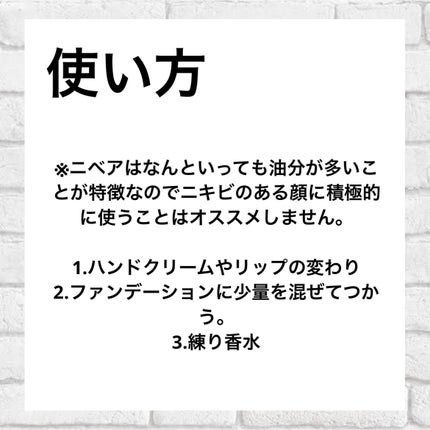 ニベアクリーム/ニベア/ボディクリームを使ったクチコミ(4枚目)