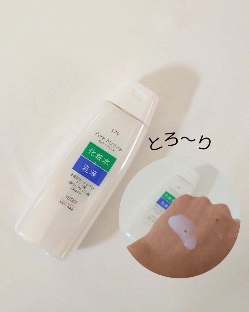 ピュア ナチュラル エッセンスローション ＵＶ/pdc/オールインワン化粧品を使ったクチコミ（2枚目）