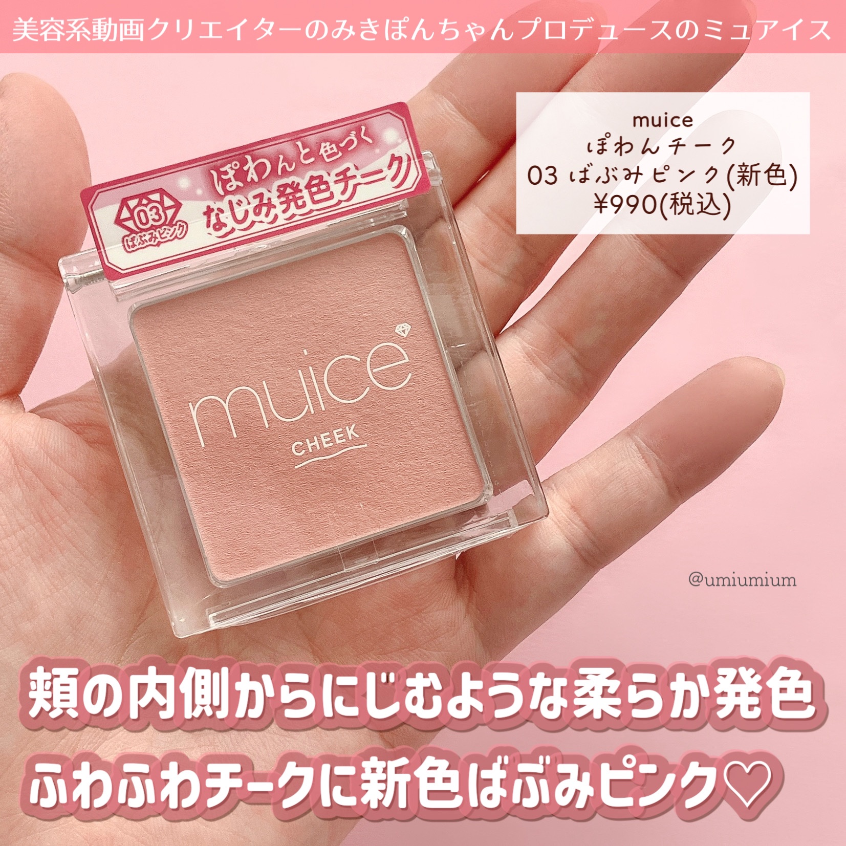 うるみオンアイズ/muice/単色アイシャドウを使ったクチコミ（2枚目）