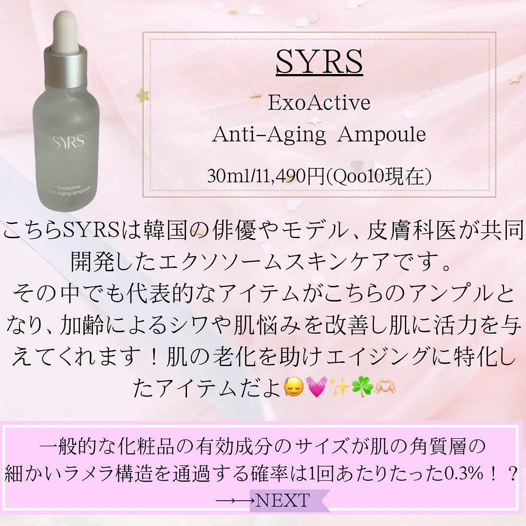 SYRS シルズ EAAA フェイスセラム 30ml 韓国 韓国 毛穴ケア 美容液