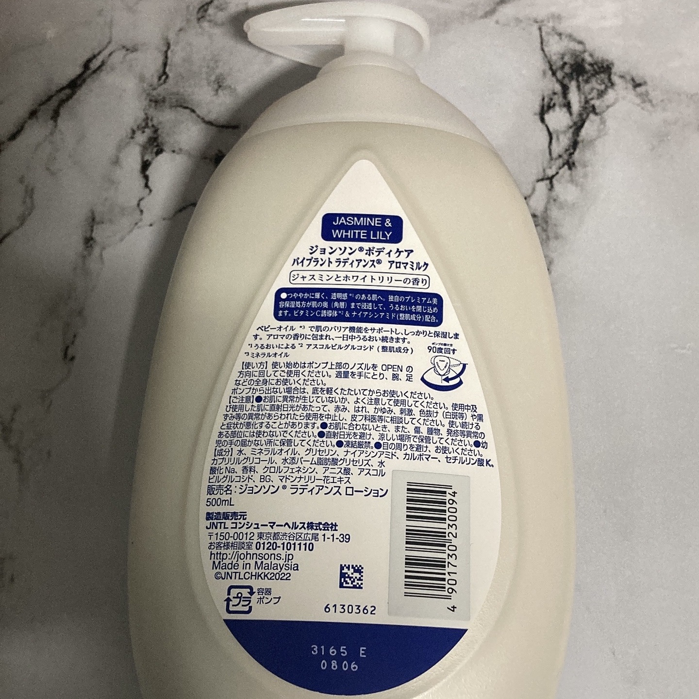 バイブラント ラディアンス　アロマミルク/ジョンソンボディケア/ボディミルクを使ったクチコミ（2枚目）