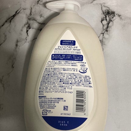 バイブラント ラディアンス アロマミルク/ジョンソンボディケア/ボディミルクを使ったクチコミ(2枚目)