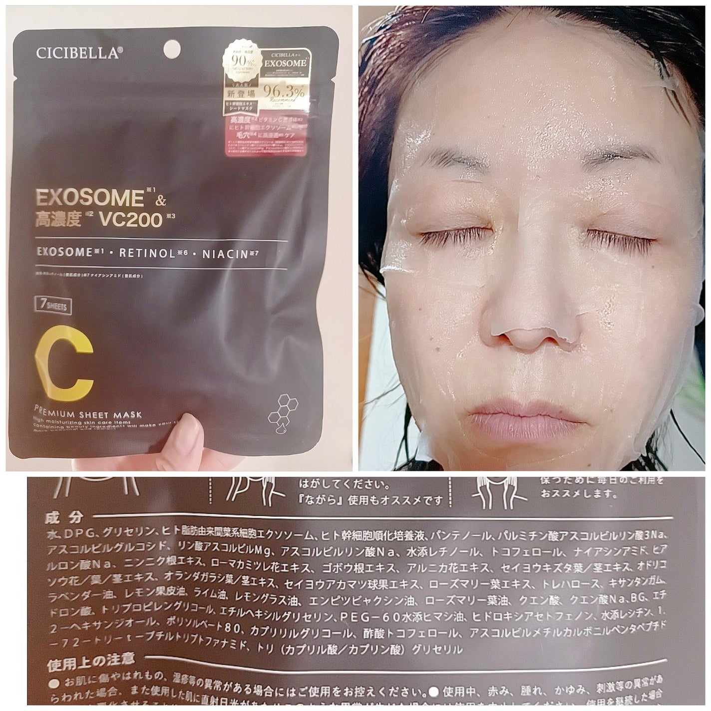 シートマスク ヒト幹細胞×VC200/CICIBELLA/シートマスク・パックを使ったクチコミ(2枚目)