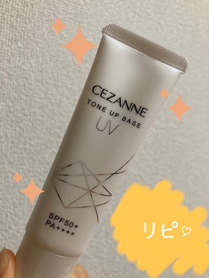 UVトーンアップベース/CEZANNE/化粧下地を使ったクチコミ(1枚目)