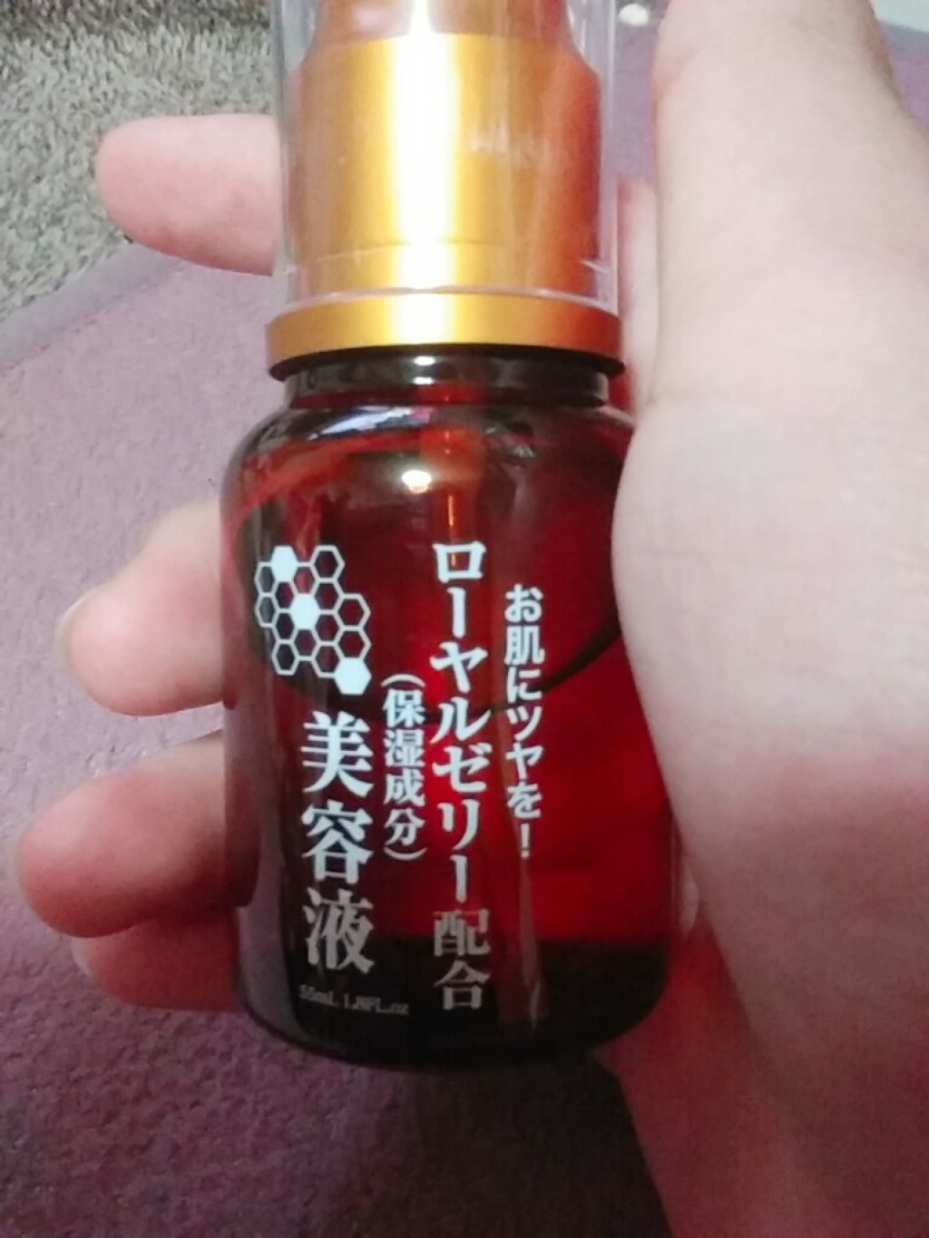 ローヤルゼリー配合 栄養ローション/DAISO/美容液を使ったクチコミ(1枚目)